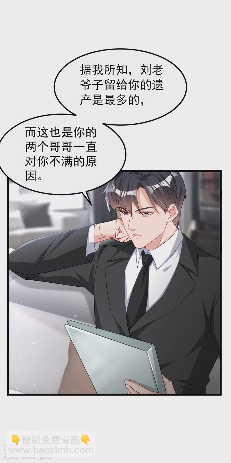 第111话 你没有拒绝的权利-第113话