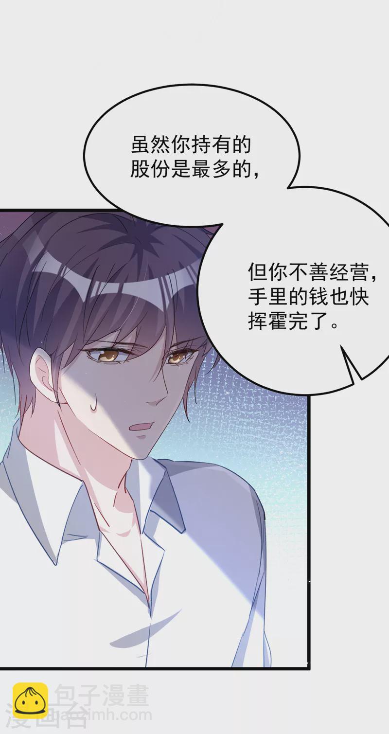 第111话 你没有拒绝的权利-第113话
