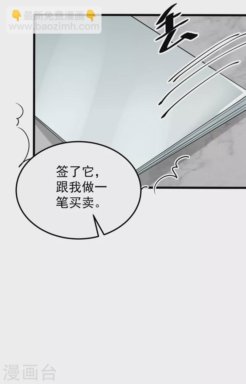 第111话 你没有拒绝的权利-第113话