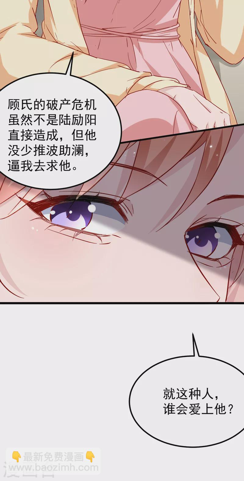 第113话 我想搞垮陆励阳-第115话