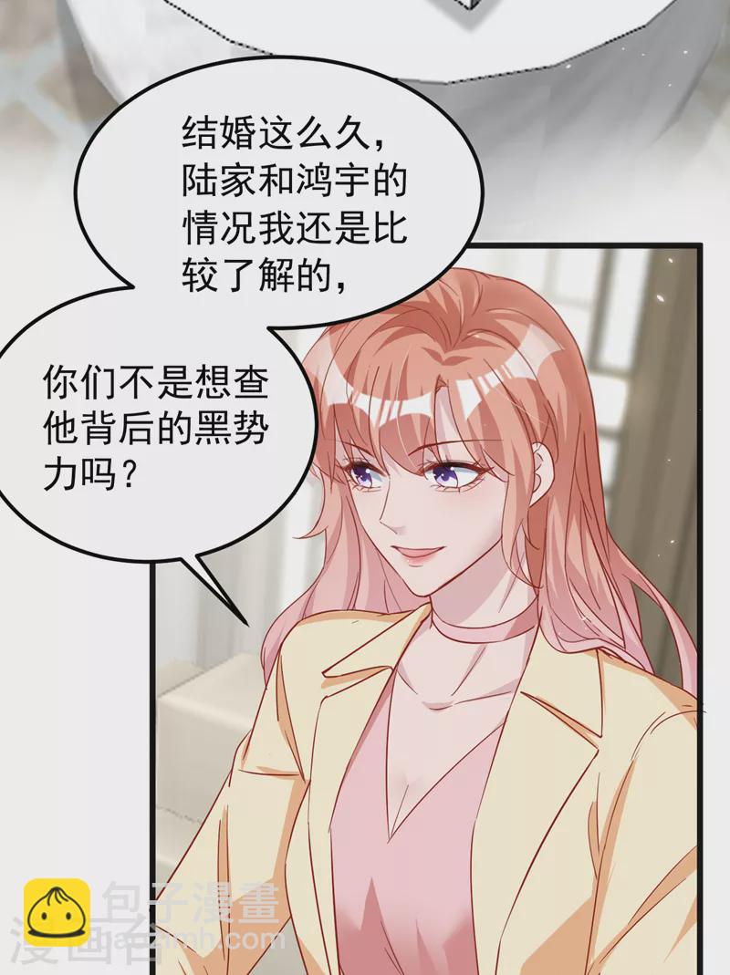 第113话 我想搞垮陆励阳-第115话