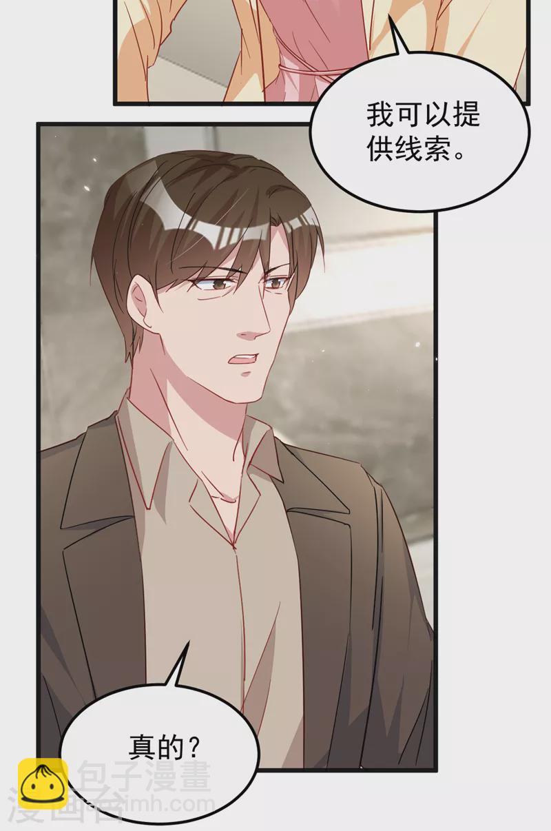 第113话 我想搞垮陆励阳-第115话