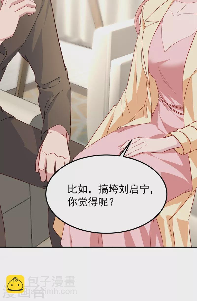 第113话 我想搞垮陆励阳-第115话