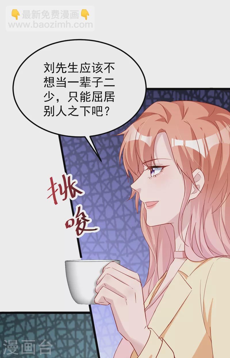 第113话 我想搞垮陆励阳-第115话
