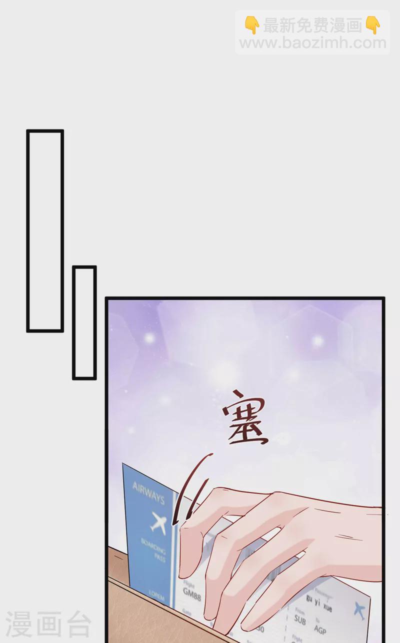 第113话 我想搞垮陆励阳-第115话