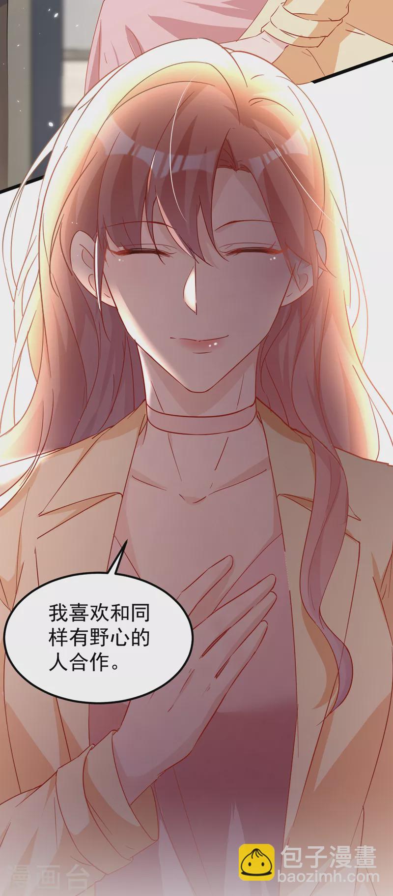 第113话 我想搞垮陆励阳-第115话
