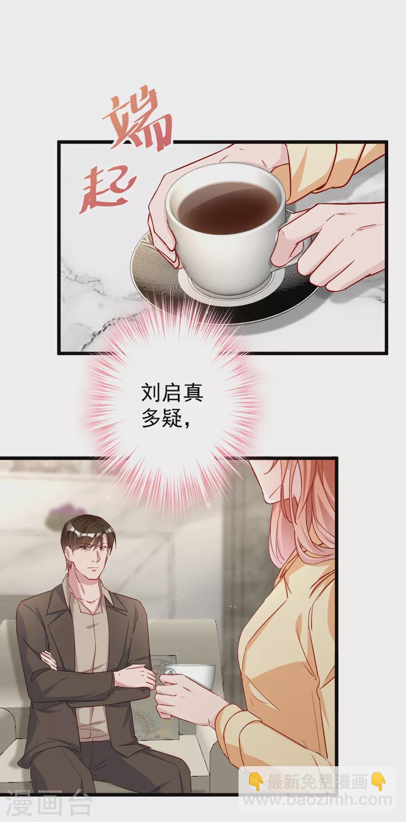 第113话 我想搞垮陆励阳-第115话