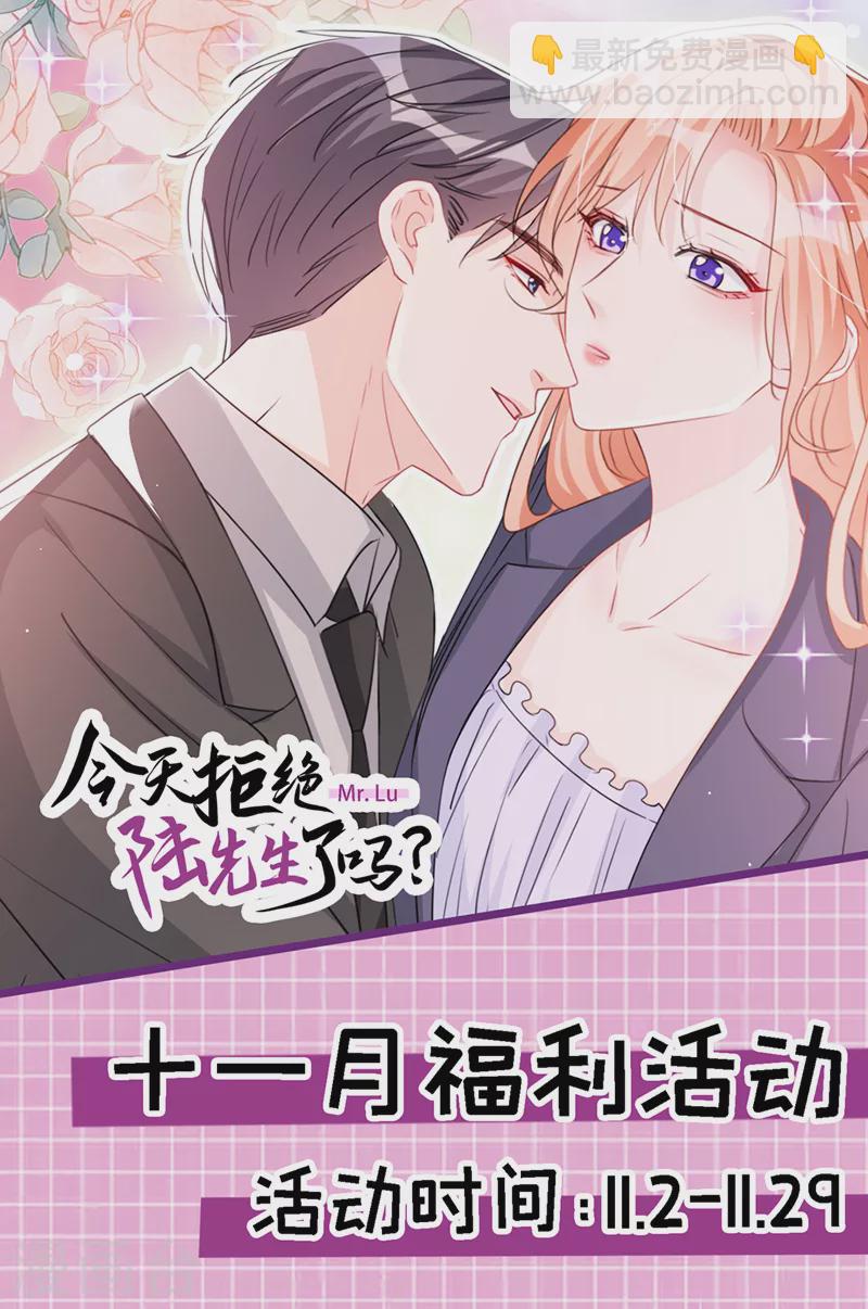 第113话 我想搞垮陆励阳-第115话
