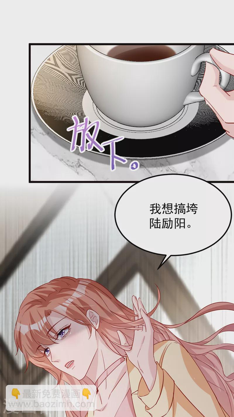 第113话 我想搞垮陆励阳-第115话