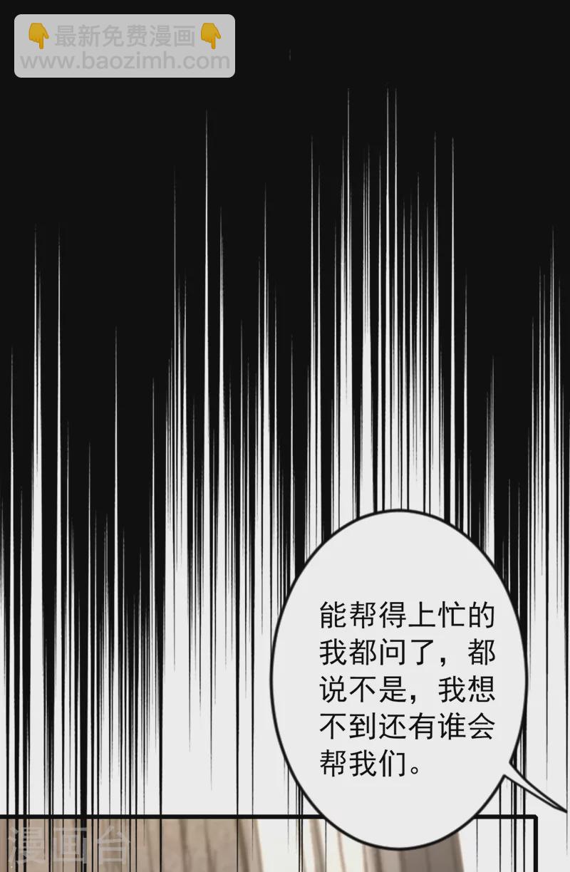第115话 开始下一步计划！-第117话