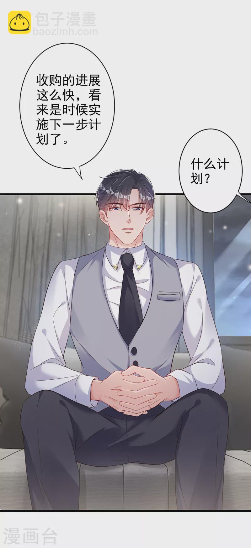 第115话 开始下一步计划！-第117话