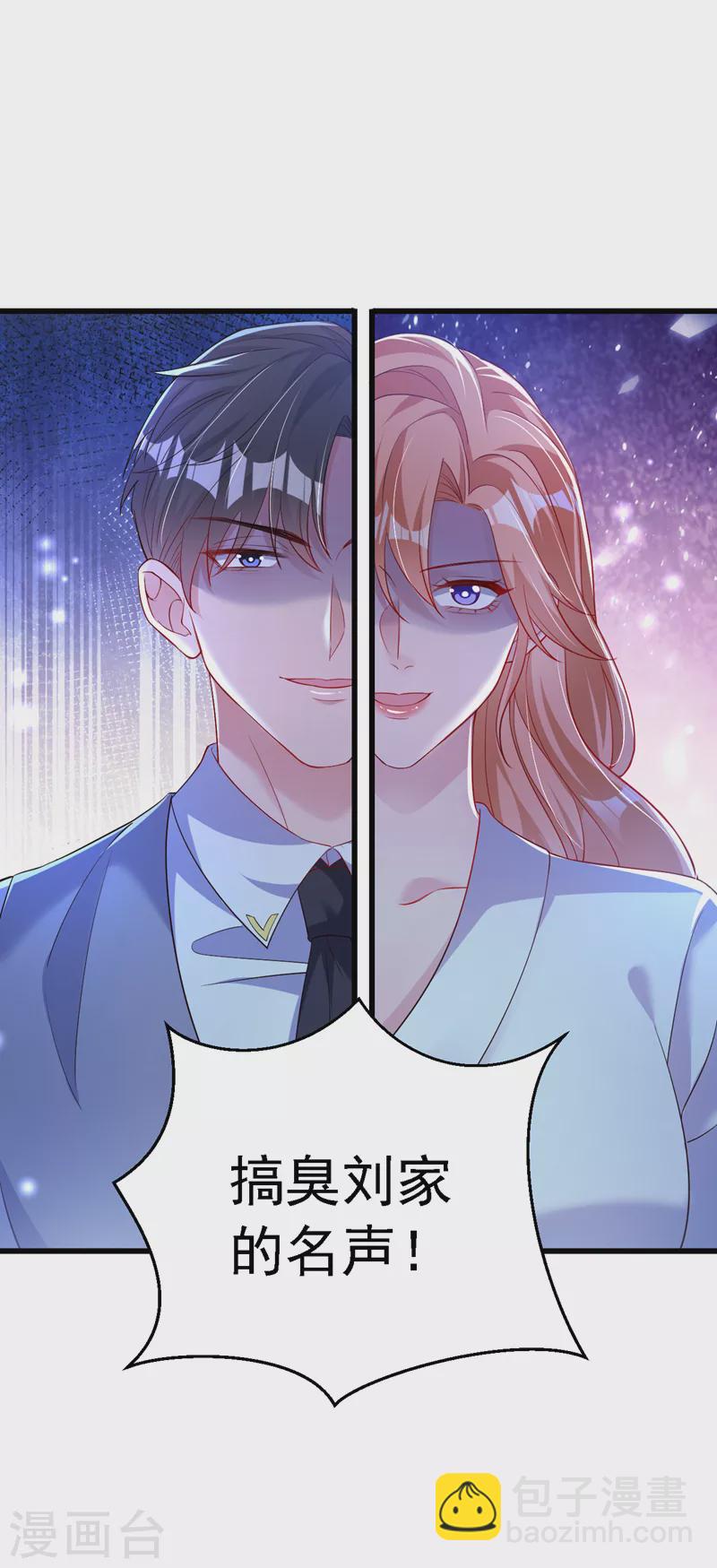 第115话 开始下一步计划！-第117话