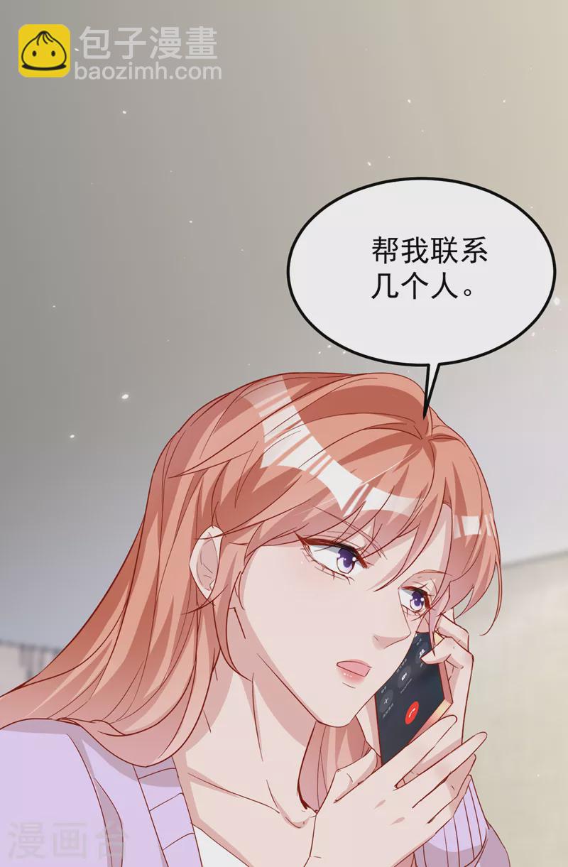 第115话 开始下一步计划！-第117话