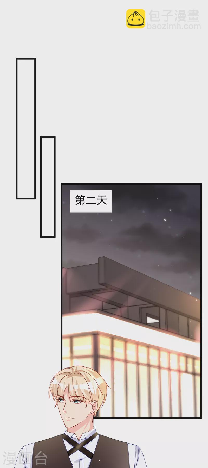 第115话 开始下一步计划！-第117话