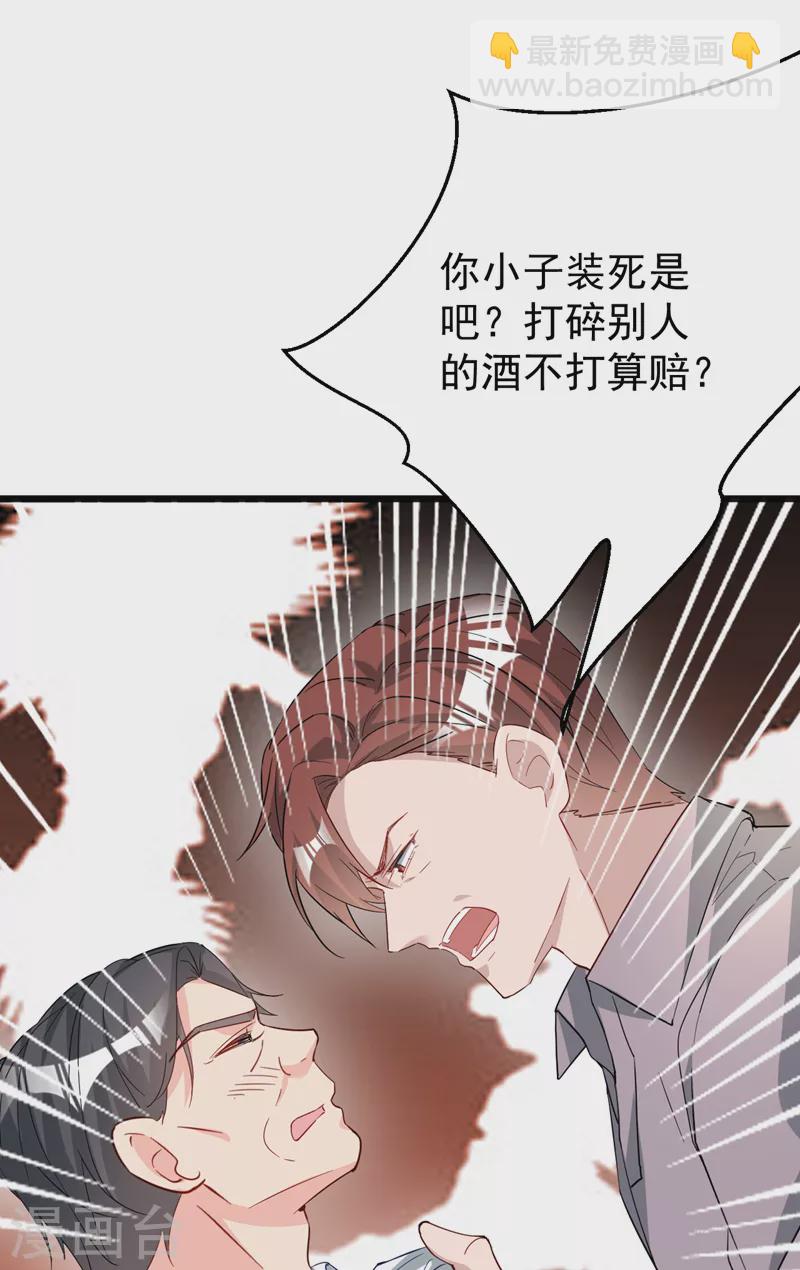 第115话 开始下一步计划！-第117话