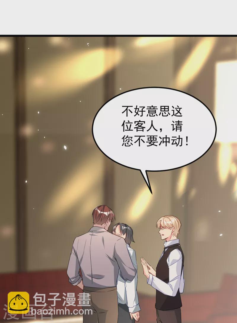 第115话 开始下一步计划！-第117话