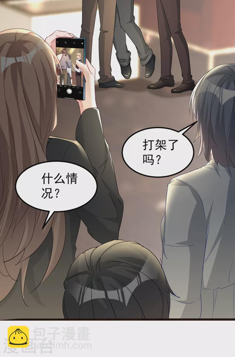 第115话 开始下一步计划！-第117话