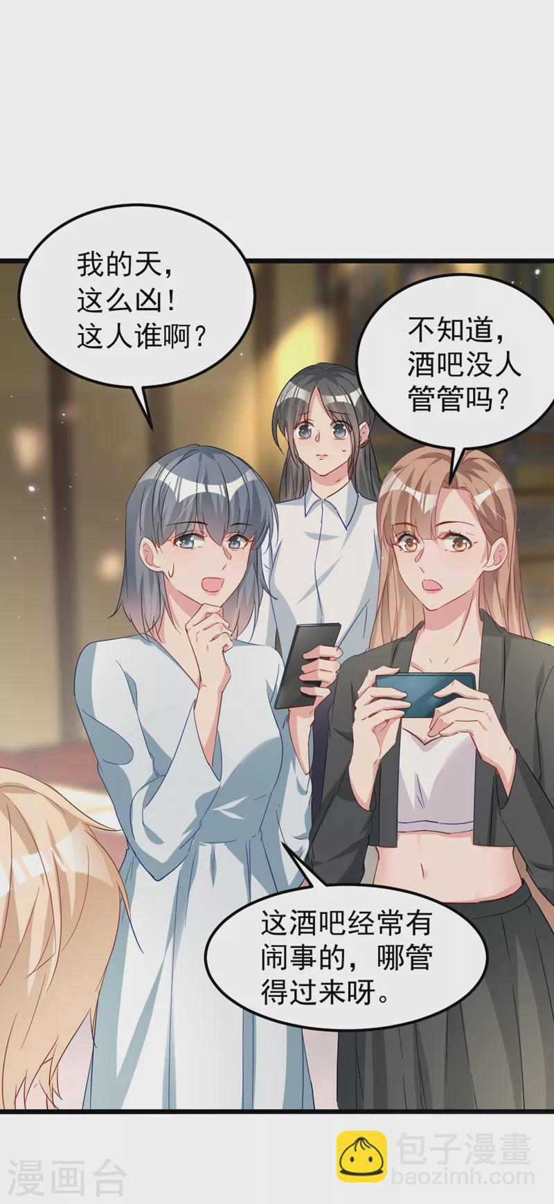 第115话 开始下一步计划！-第117话