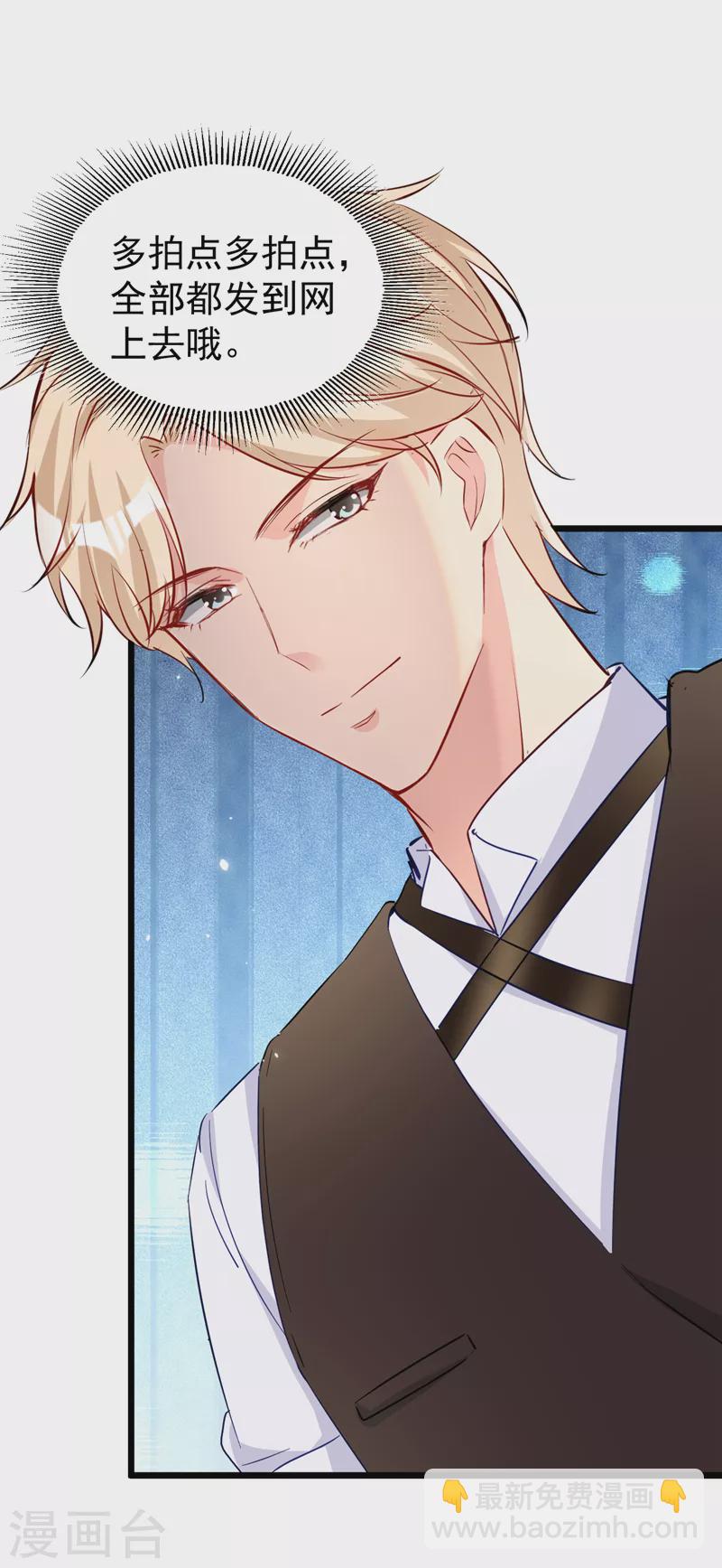 第115话 开始下一步计划！-第117话