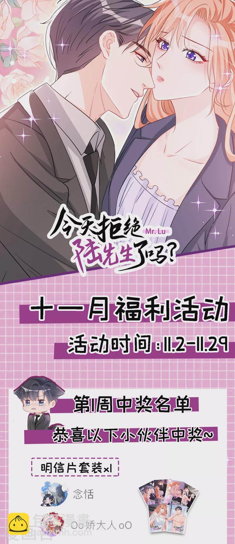 第115话 开始下一步计划！-第117话