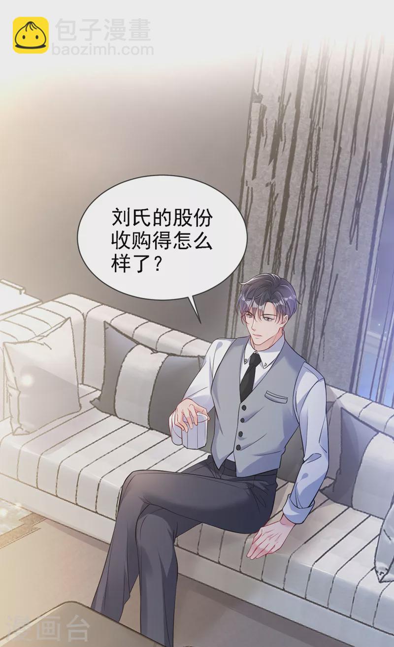 第115话 开始下一步计划！-第117话