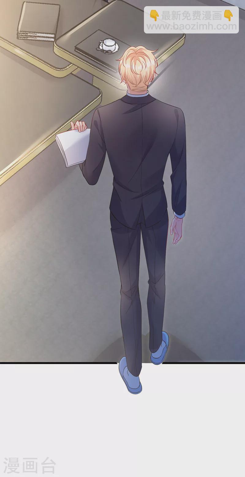 第115话 开始下一步计划！-第117话