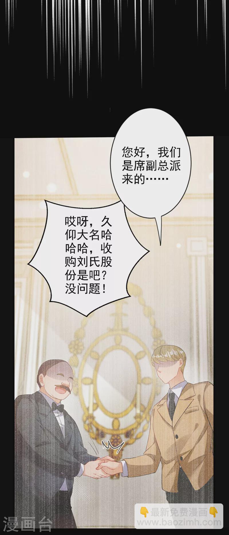 第115话 开始下一步计划！-第117话