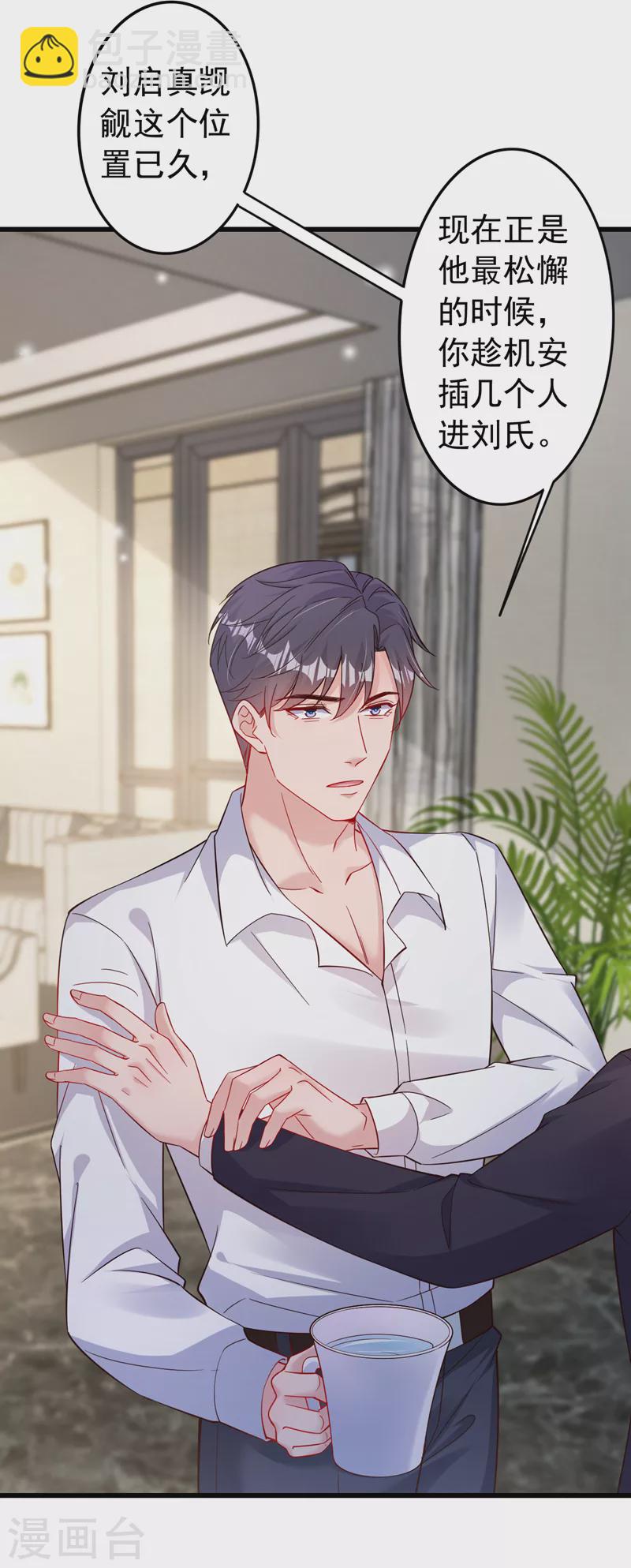 第117话 该收尾了-第119话