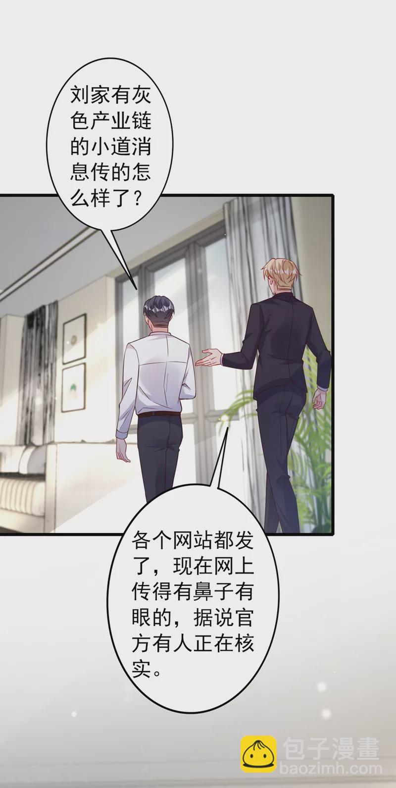第117话 该收尾了-第119话