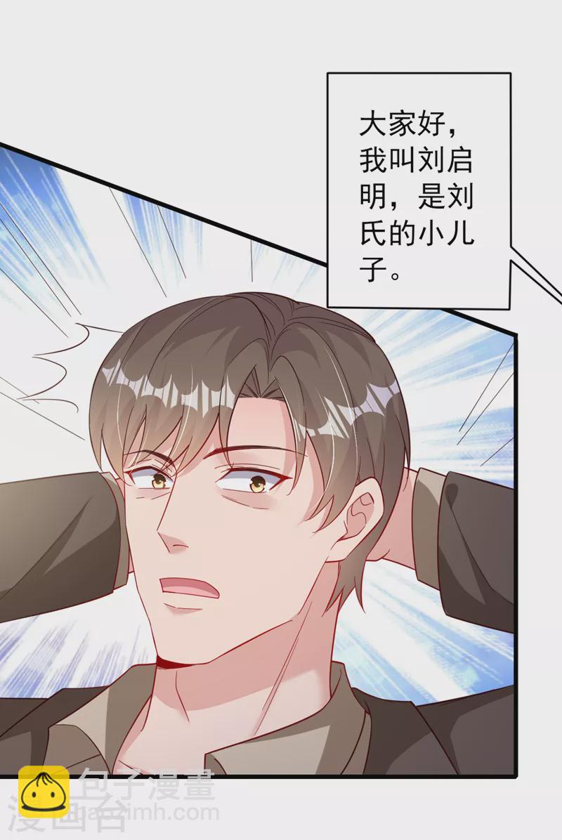 第117话 该收尾了-第119话