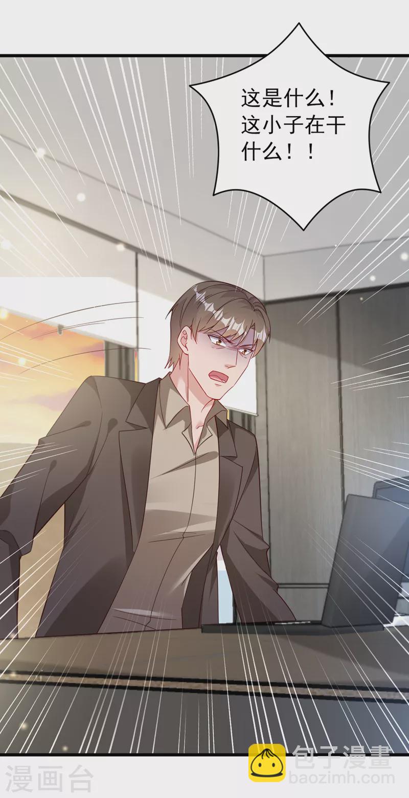 第117话 该收尾了-第119话