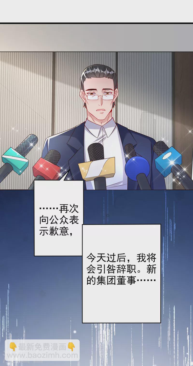 第117话 该收尾了-第119话