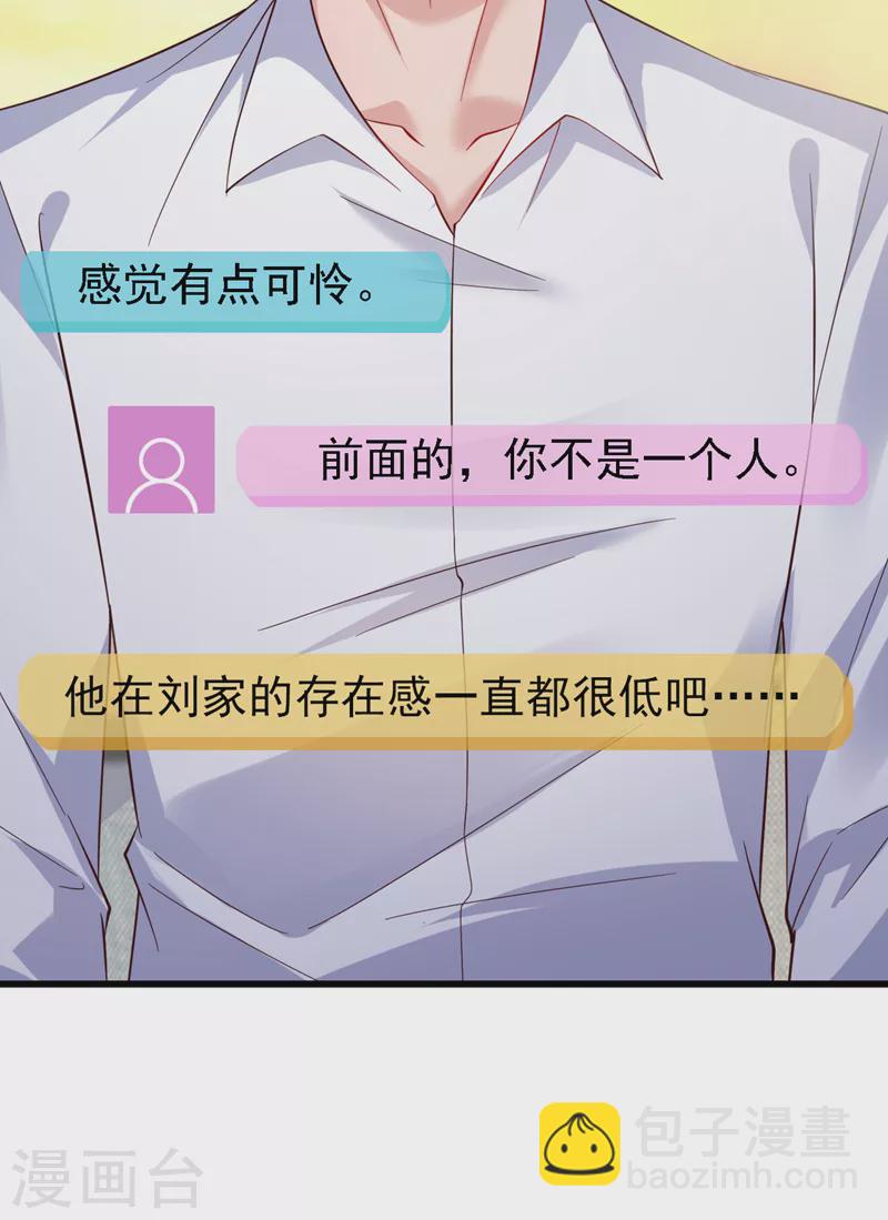 第117话 该收尾了-第119话