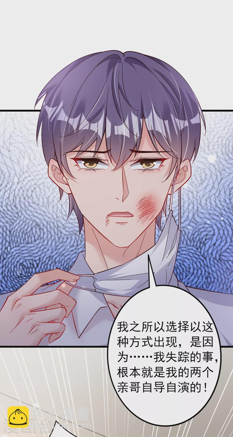 第117话 该收尾了-第119话
