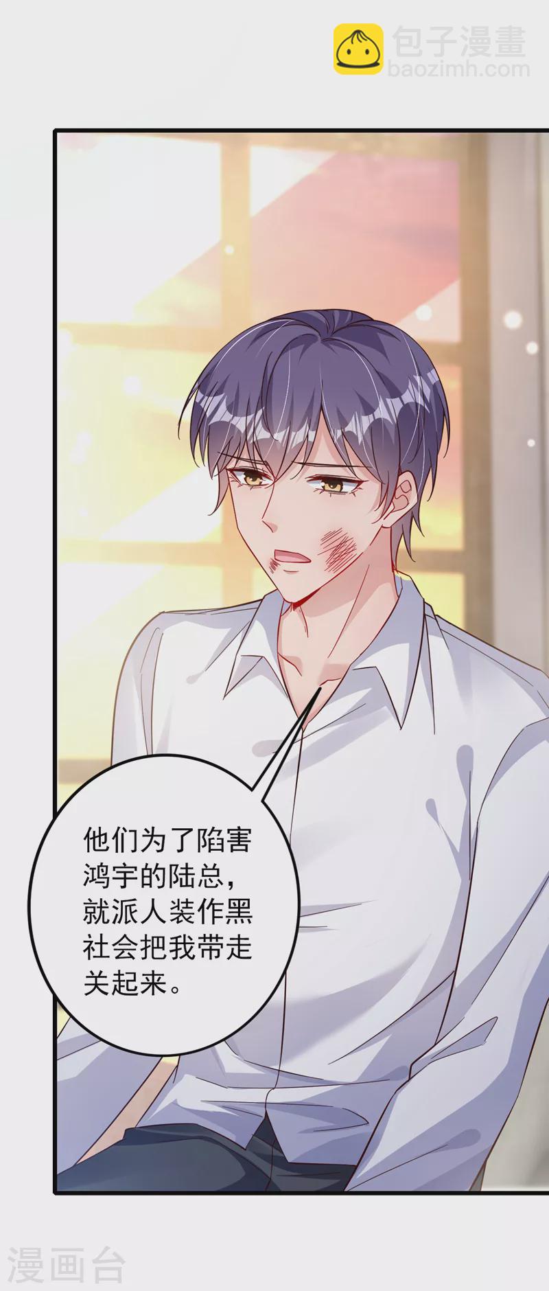 第117话 该收尾了-第119话