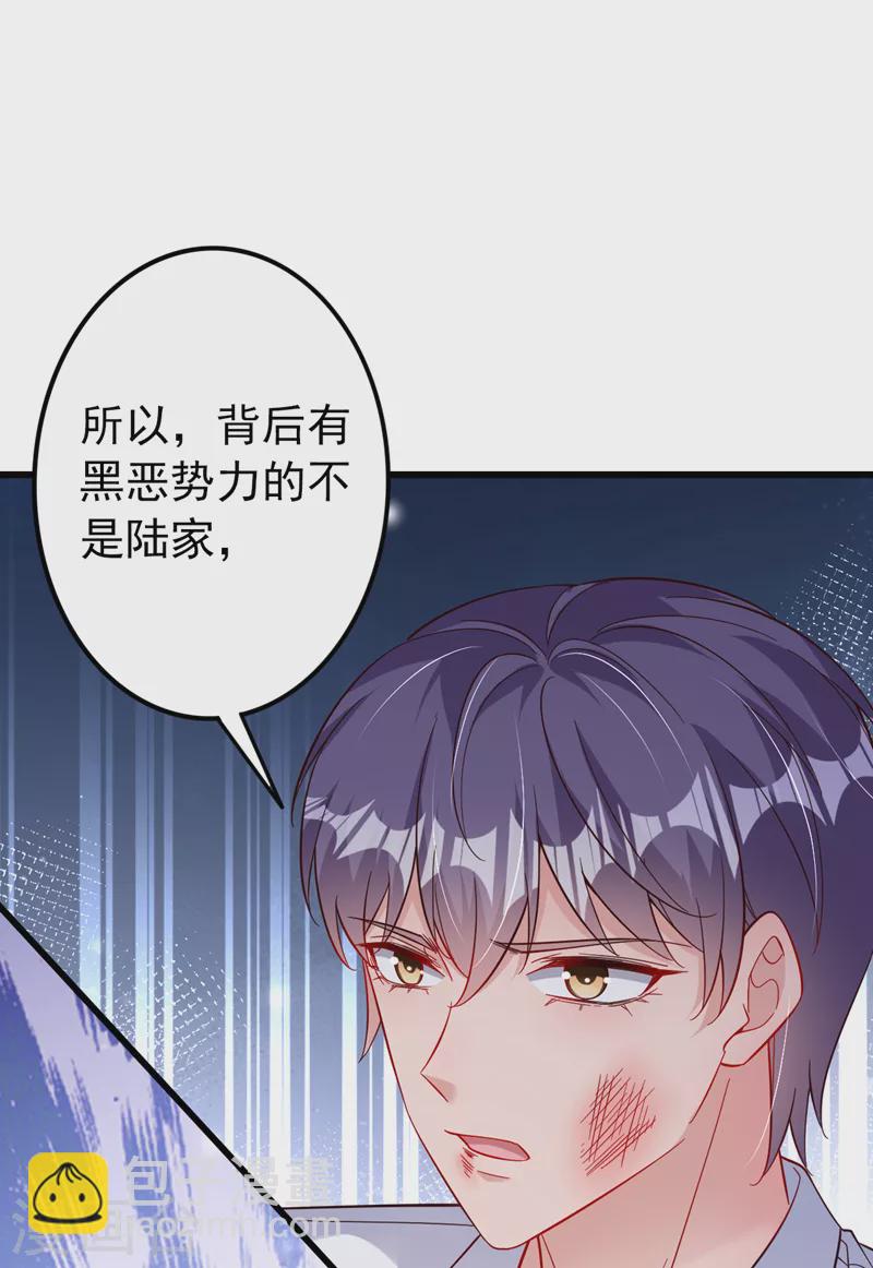 第117话 该收尾了-第119话