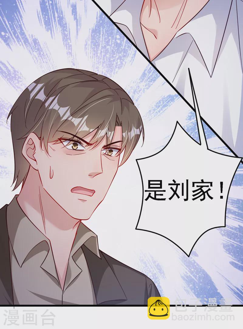 第117话 该收尾了-第119话