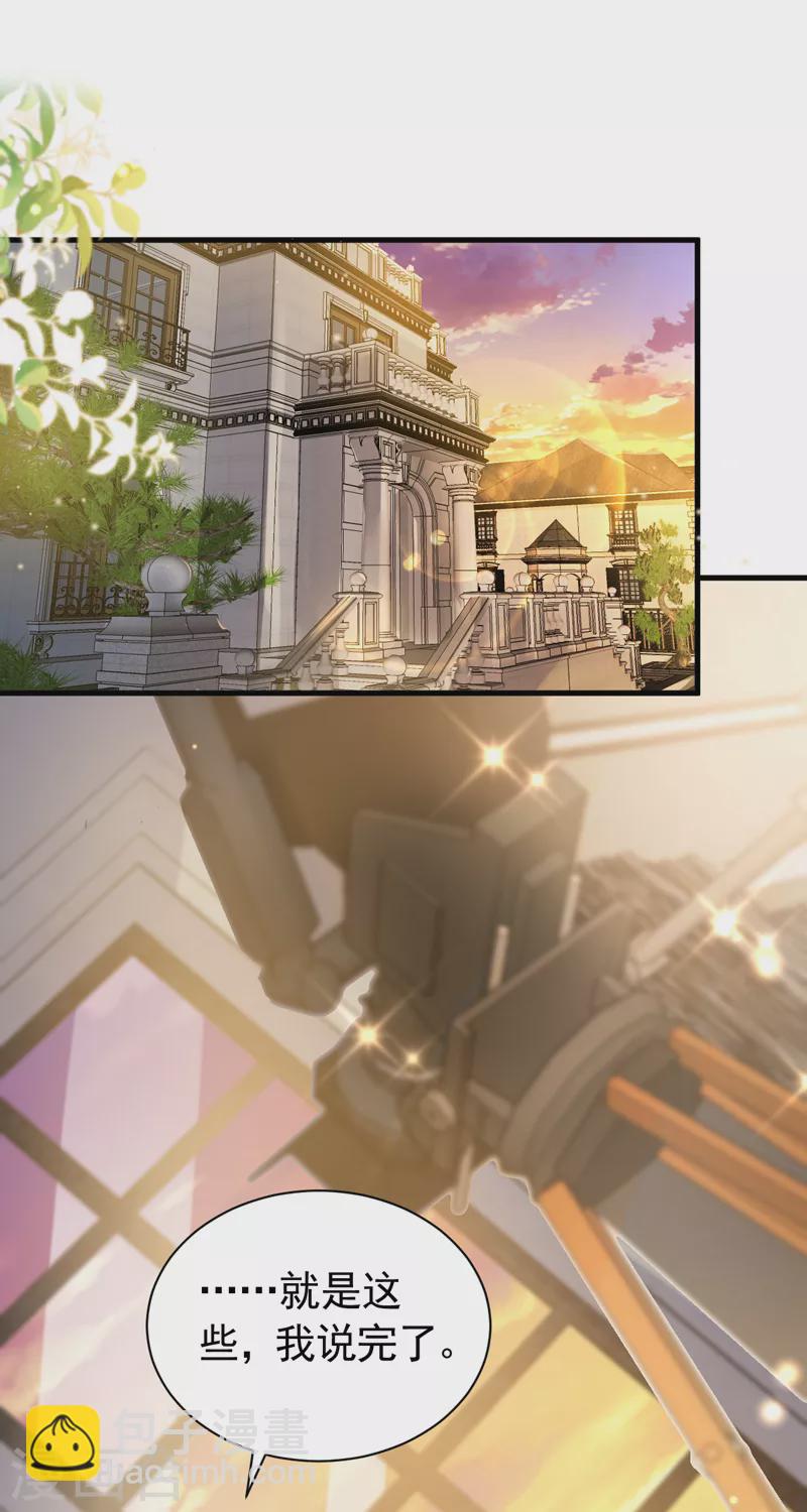 第117话 该收尾了-第119话