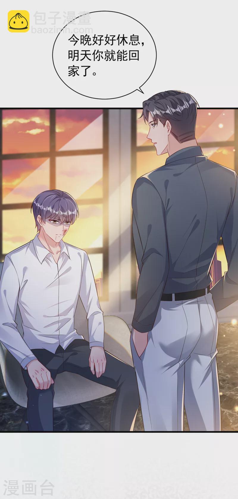 第117话 该收尾了-第119话