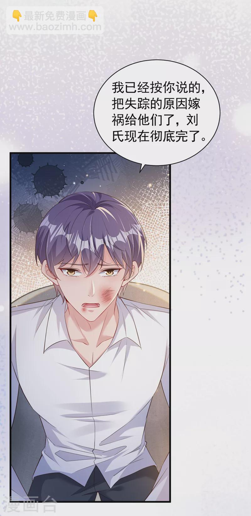 第117话 该收尾了-第119话