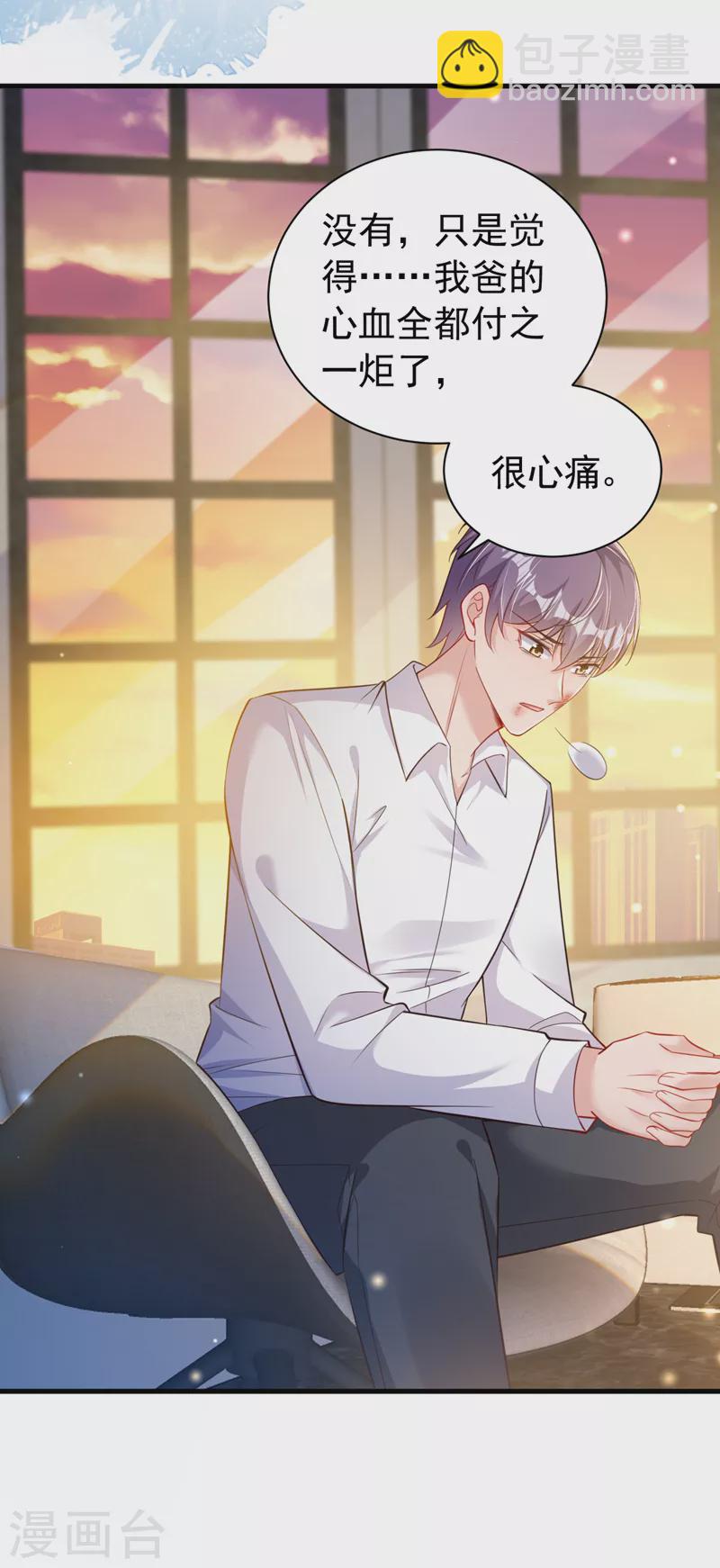 第117话 该收尾了-第119话