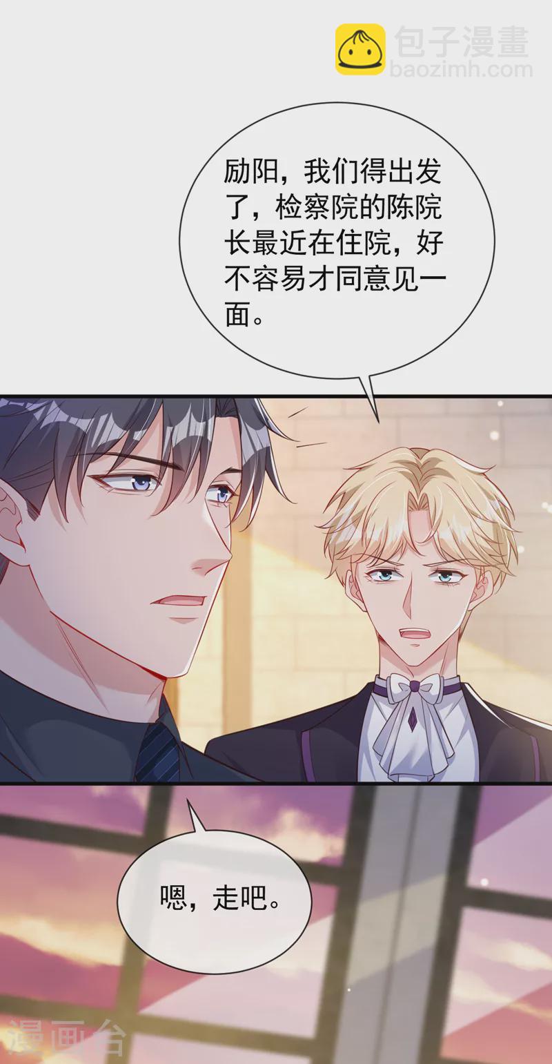 第117话 该收尾了-第119话