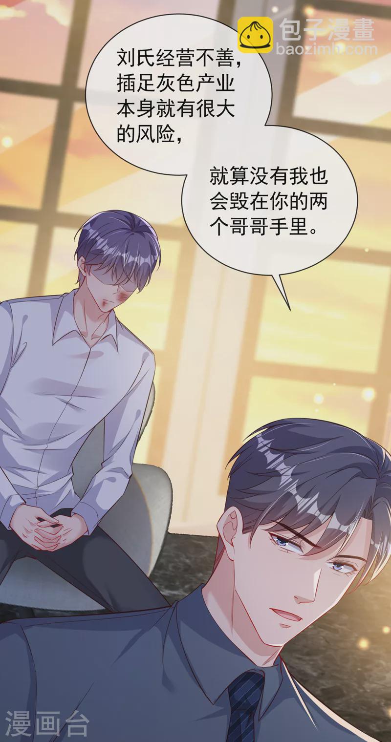 第117话 该收尾了-第119话