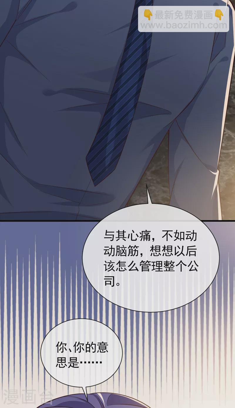 第117话 该收尾了-第119话