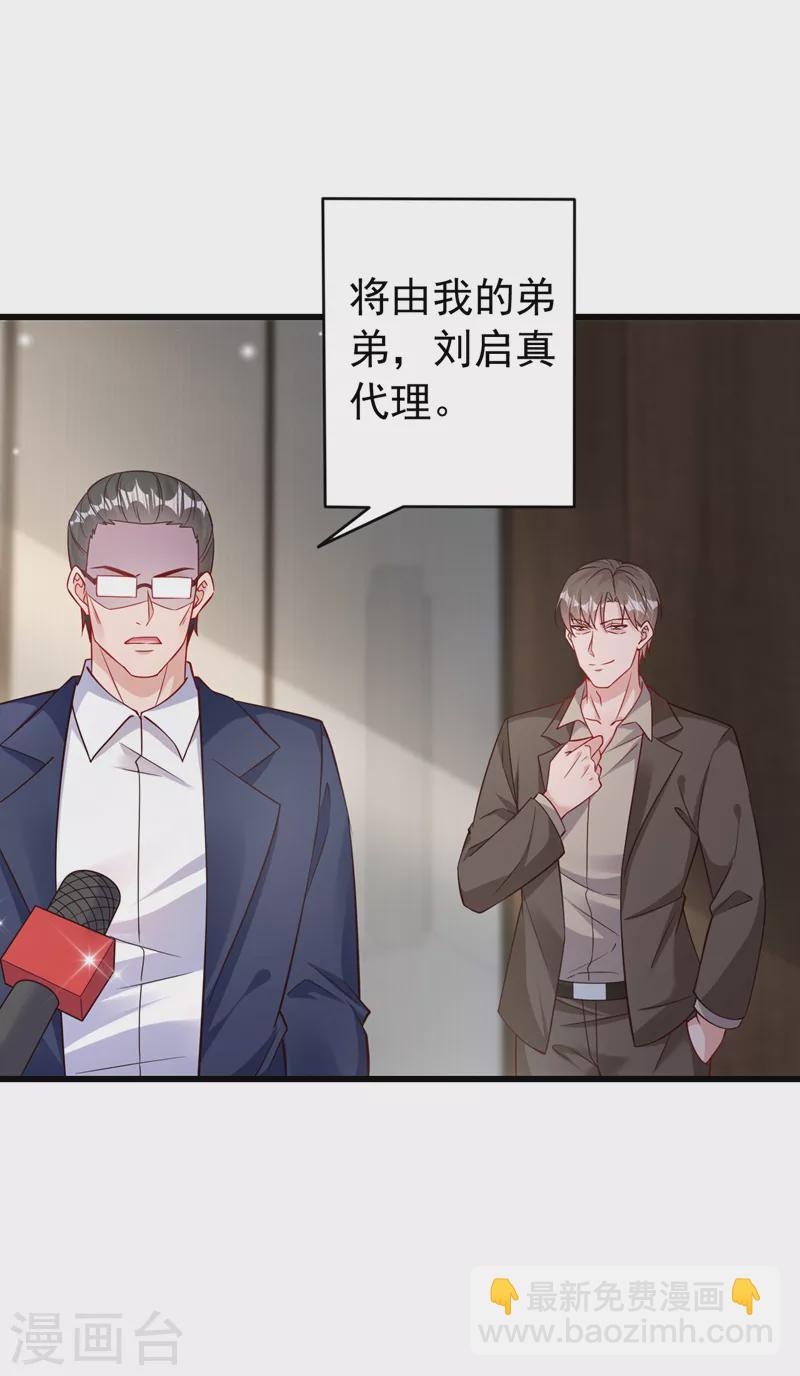 第117话 该收尾了-第119话