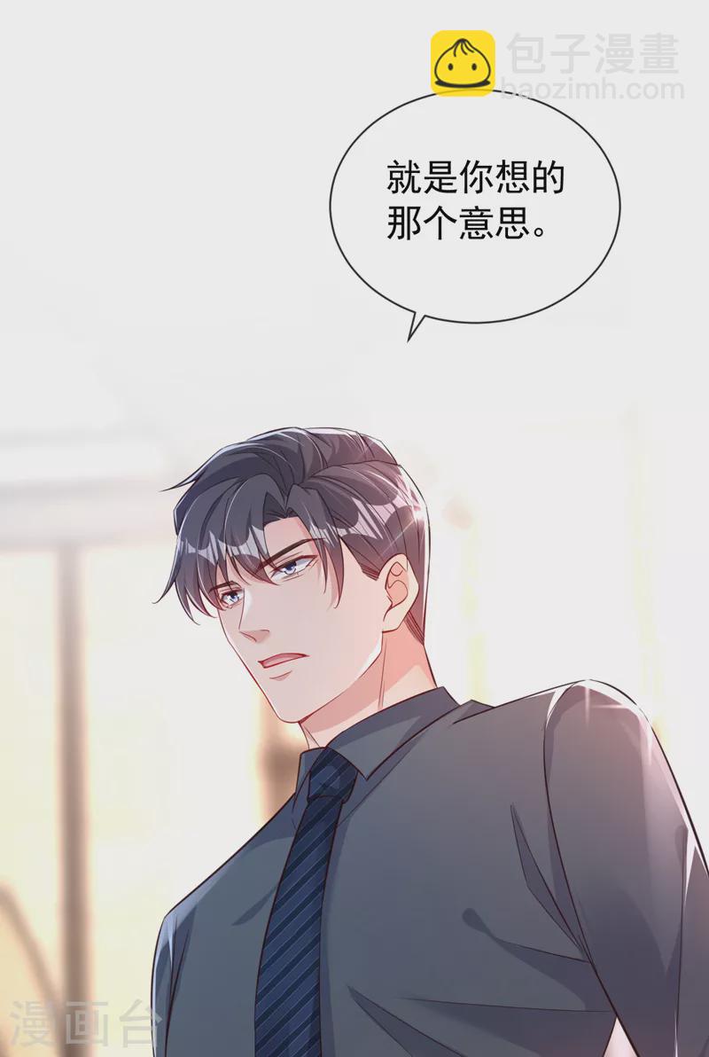 第117话 该收尾了-第119话