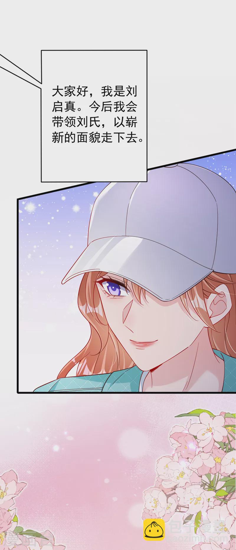 第117话 该收尾了-第119话