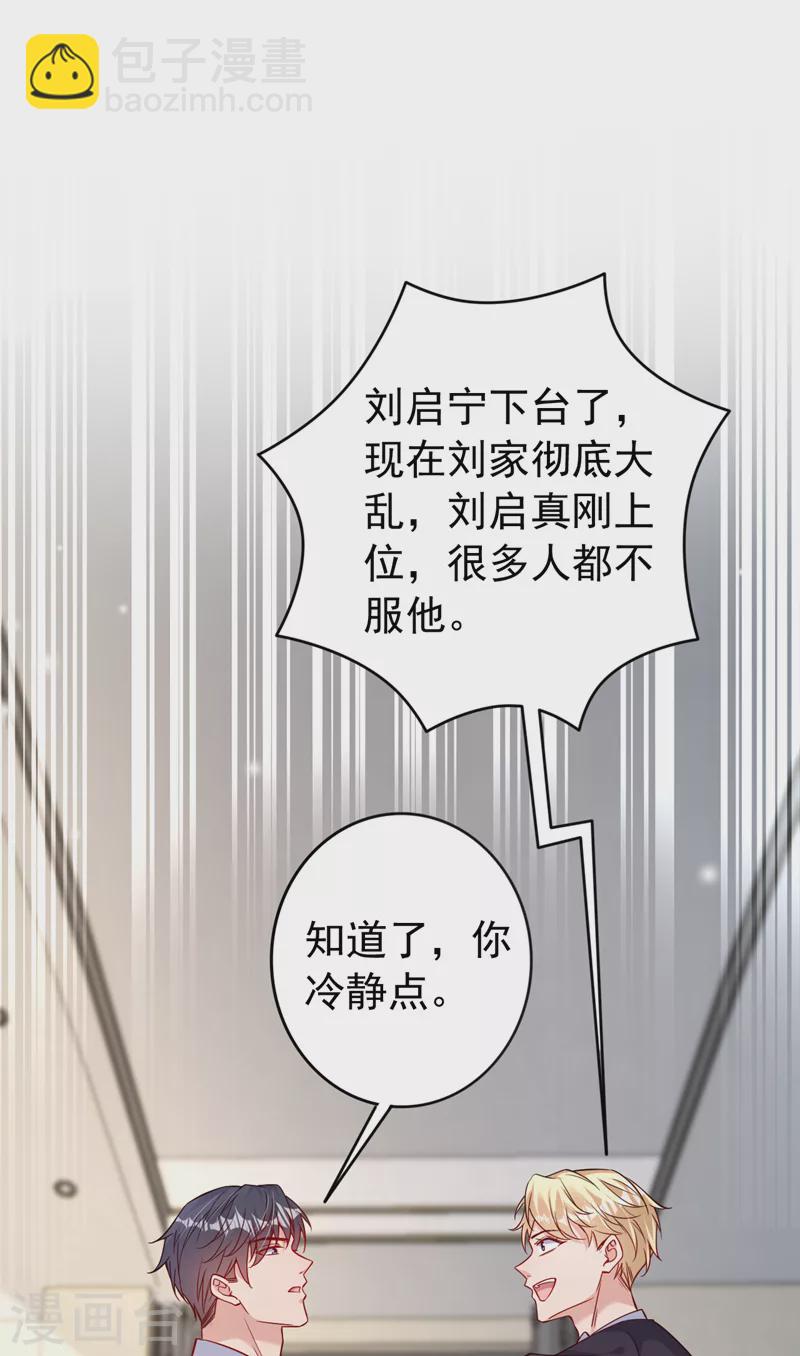 第117话 该收尾了-第119话