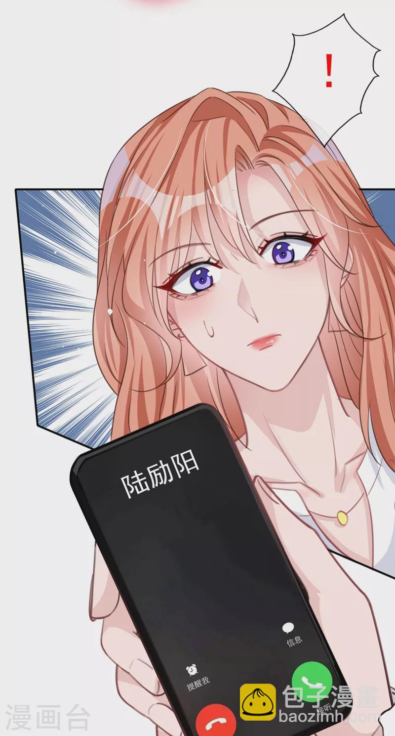 第12话 迷倒陆总的办法-第13话