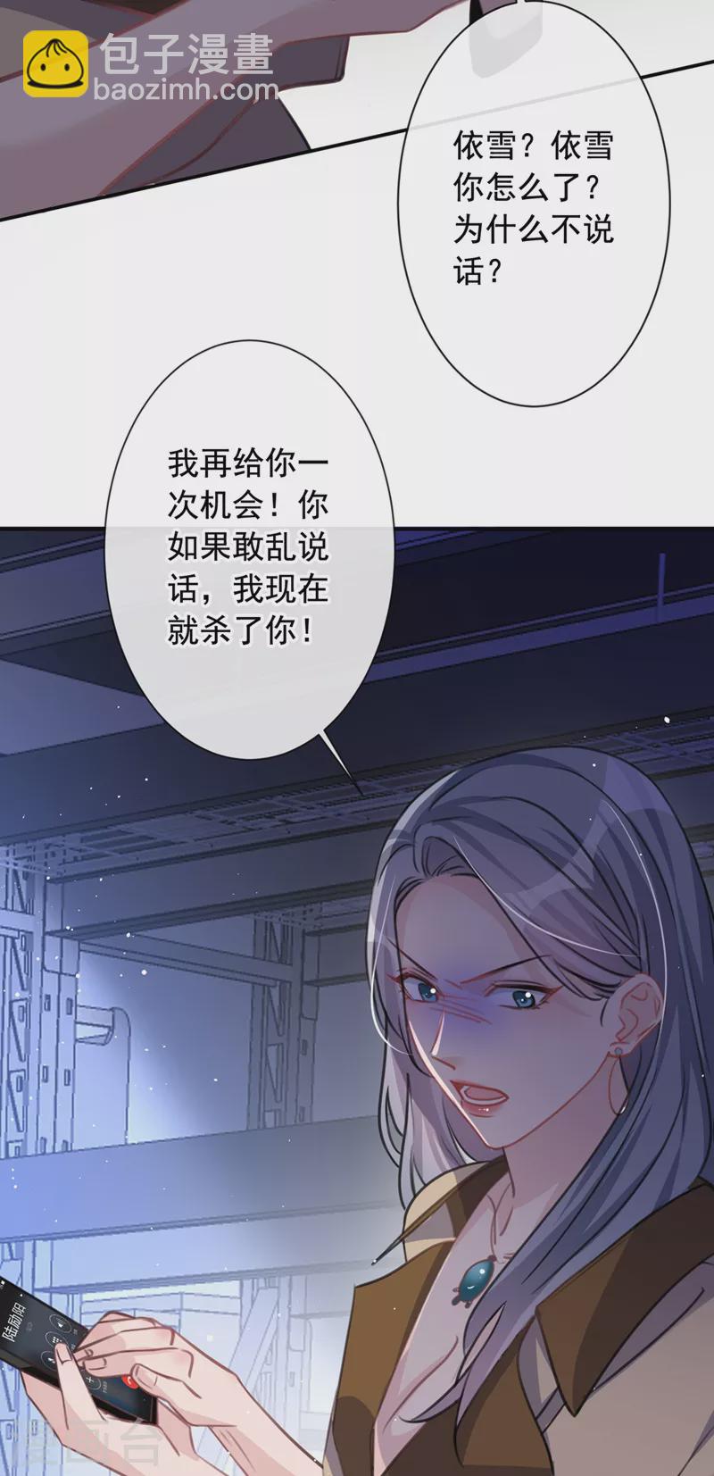 第12话 迷倒陆总的办法-第13话